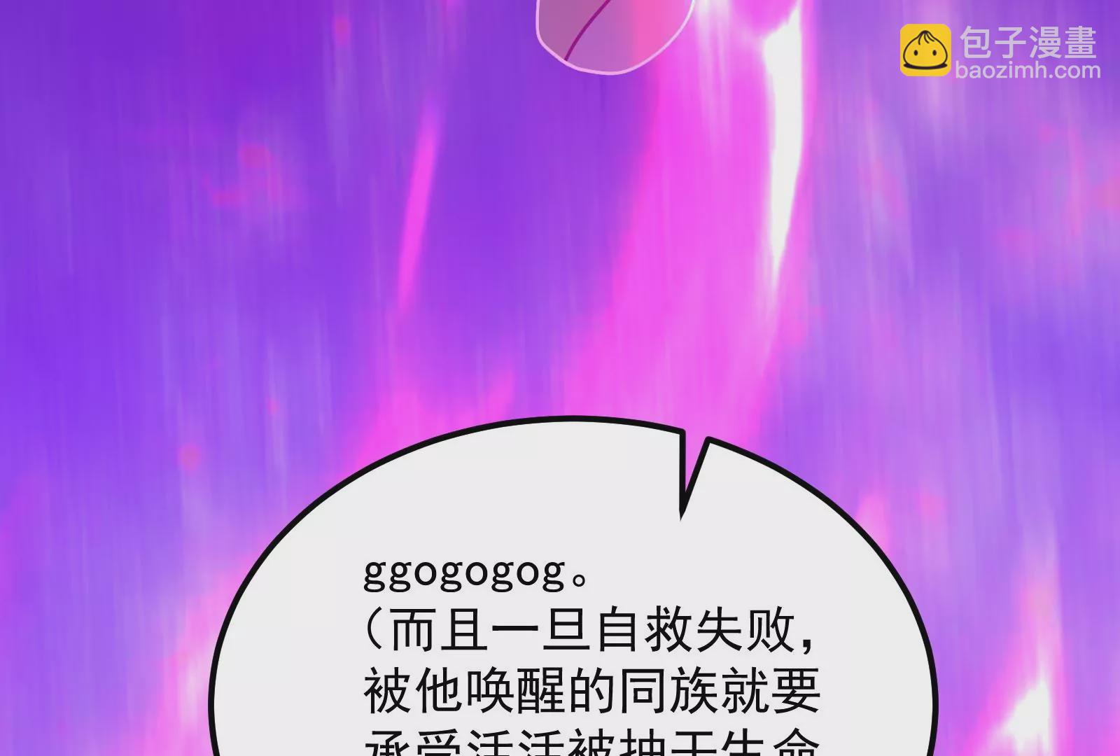 古神遊戲 - 第34話 吶喊！探索部落的病因(2/2) - 7